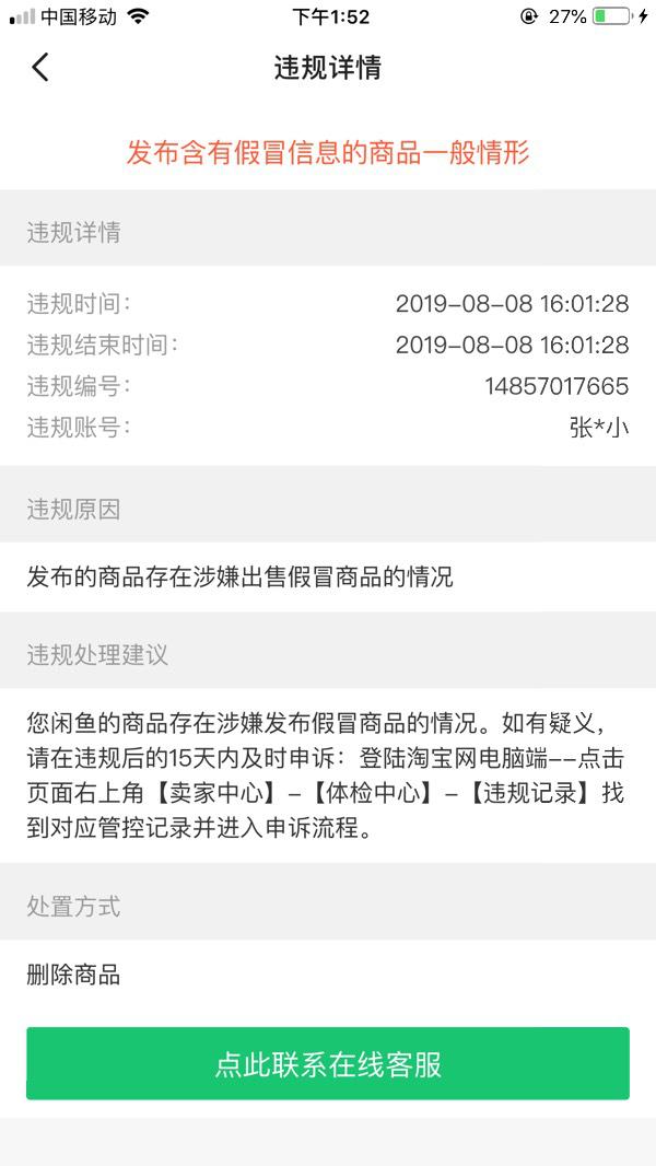 诺泰生物信息披露违规被查，开盘暴跌15%！受损股民维权索赔启动