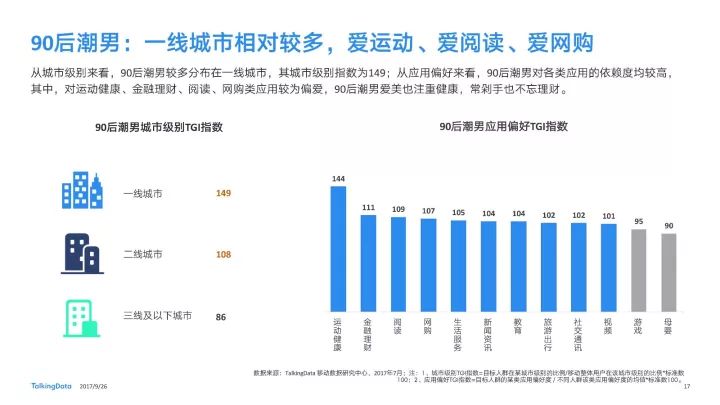 新澳六最准精彩资料，预测分析解释落实_旗舰版64.21.1