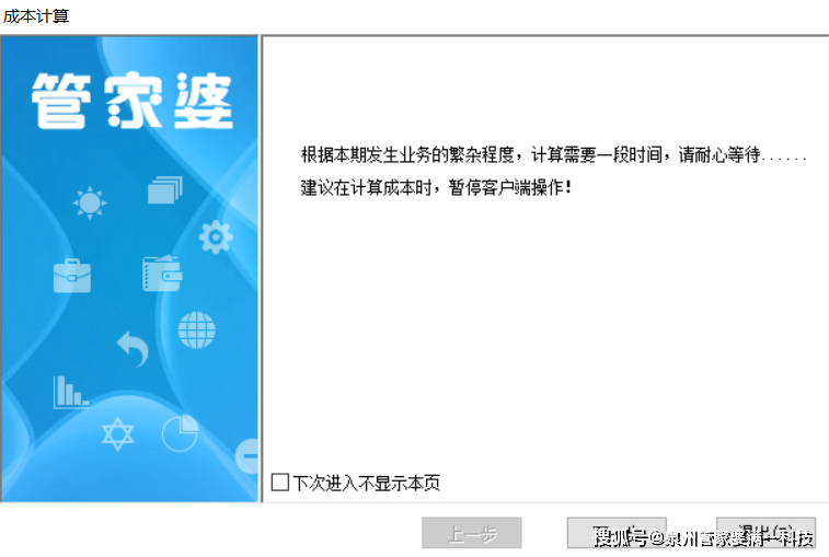 管家婆2024正版资料图38期，统计研究解释落实_静态版14.53.54