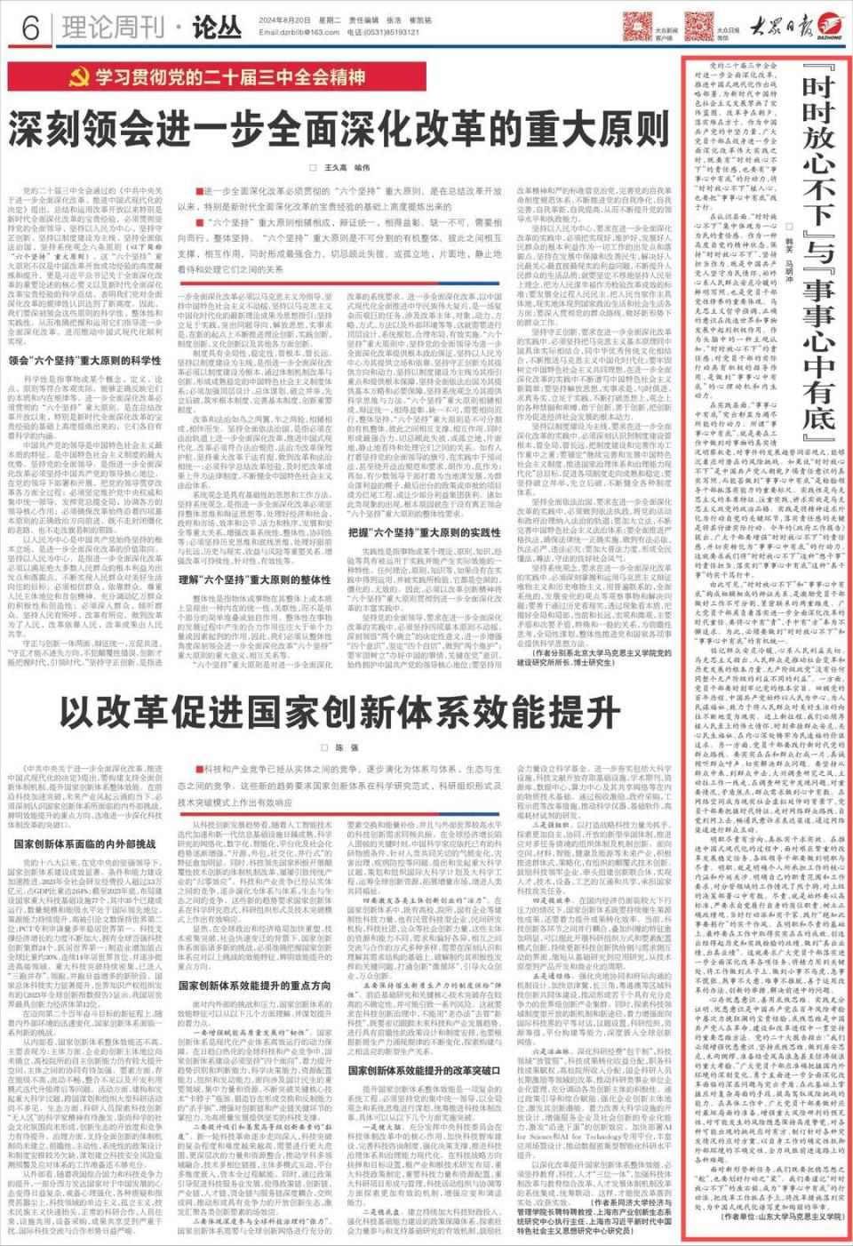 494949澳门今晚开什么454411，专家解答解释落实_尊贵版12.62.9