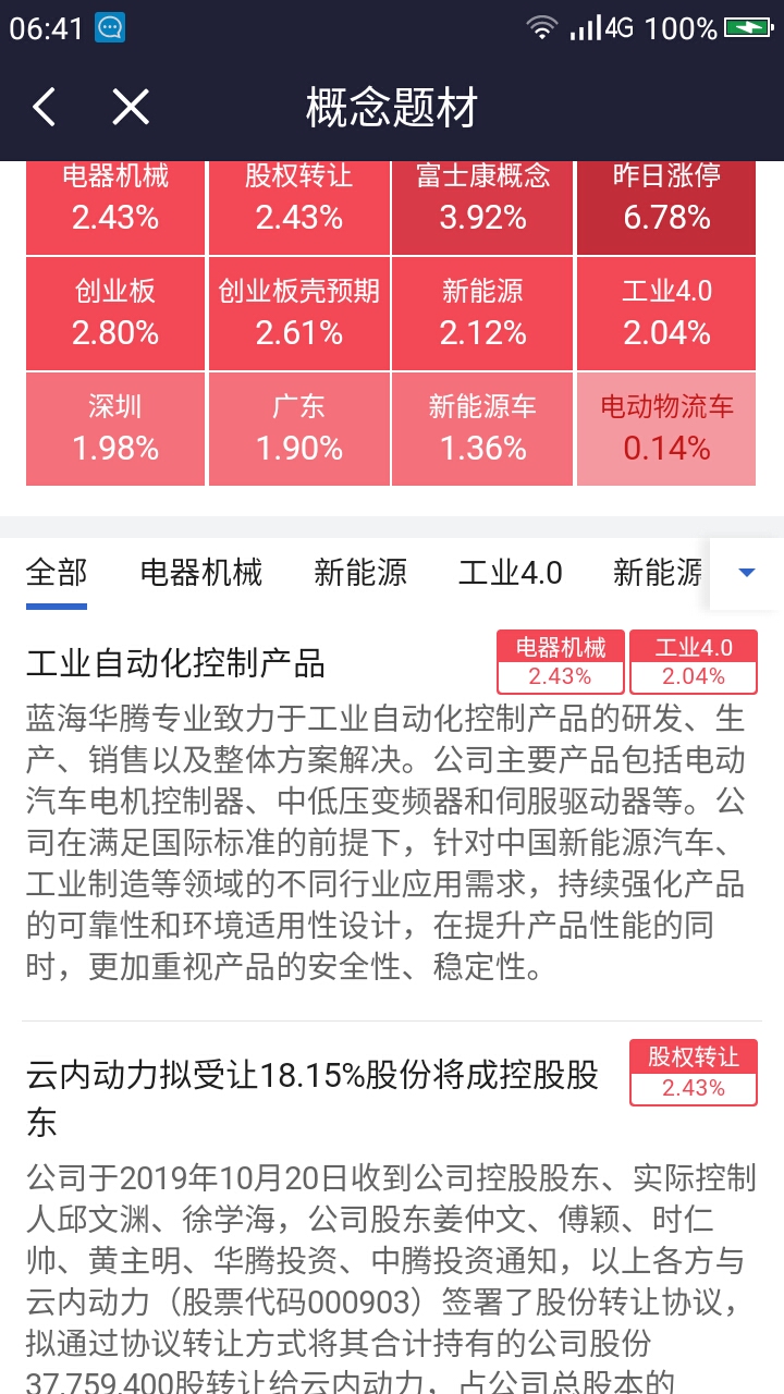 2024澳门特马今晚开奖240期，实践经验解释落实_界面版32.25.75