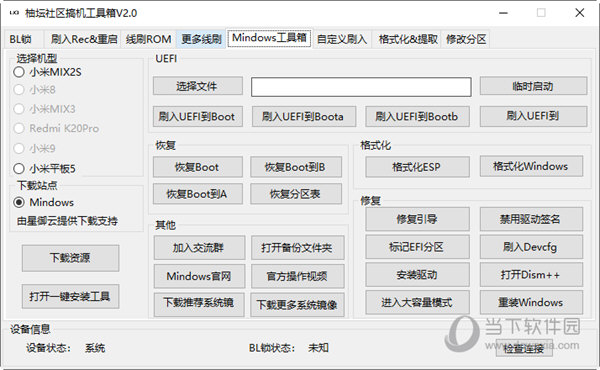 管家婆2024正版资料图38期，数据解答解释落实_网红版25.6.32