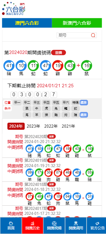 2024澳门六开彩查询记录，经典案例解释落实_限量版88.25.38