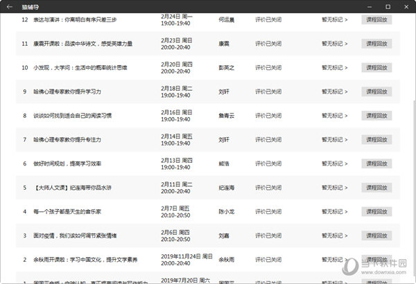 新澳门彩4949最新开奖记录，全面数据解释落实_高级版20.36.65