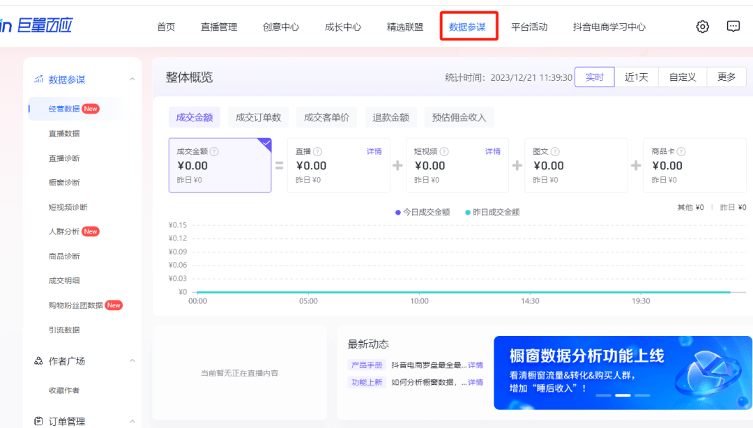 新澳资料大全资料，最新分析解释落实_工具版66.71.16