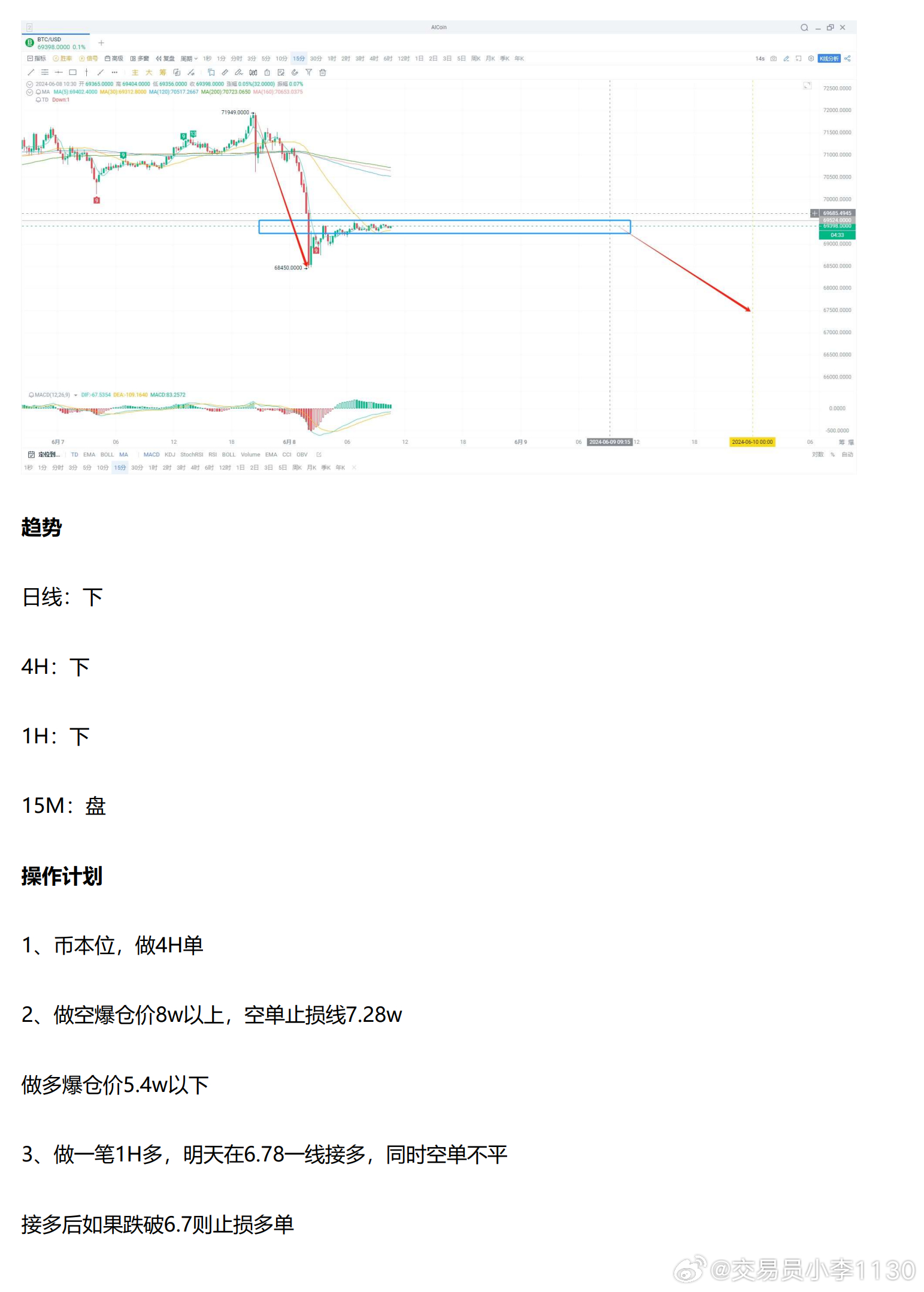 闻潮 第44页