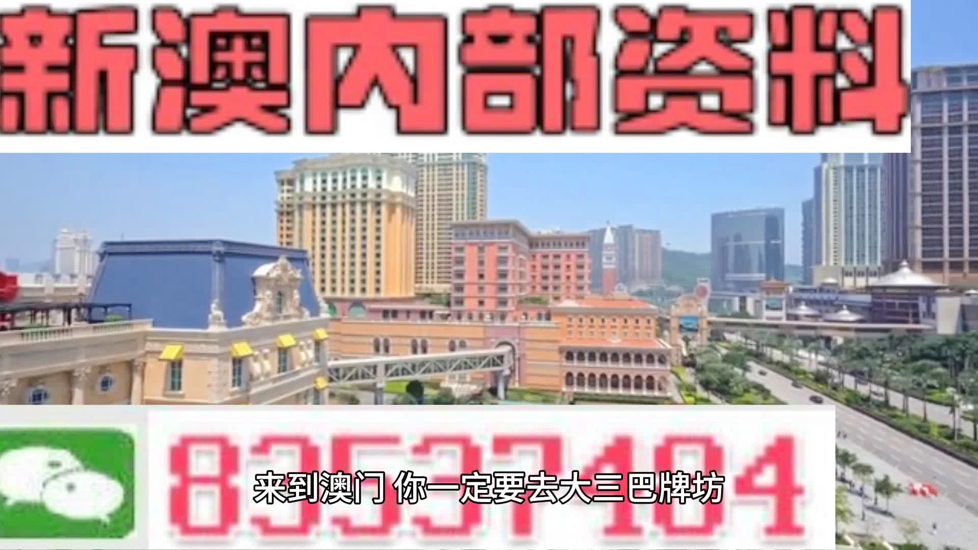 2024澳门精准正版,透亮解答解释落实_独特版24.92.67