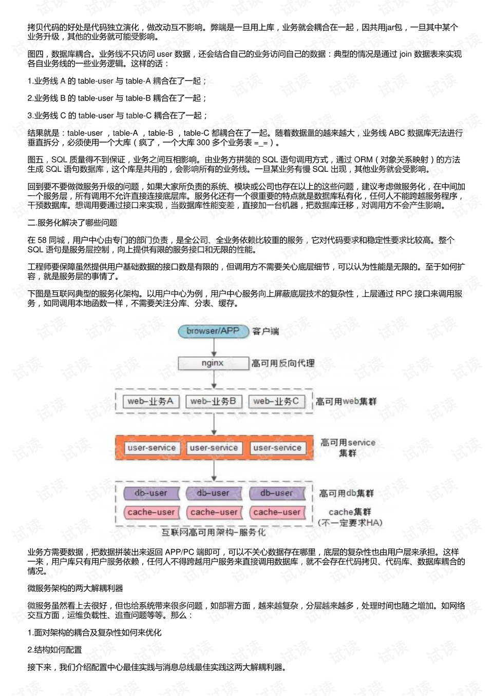 新澳门历史所有记录大全,国际解答解释落实_自在版32.74.31