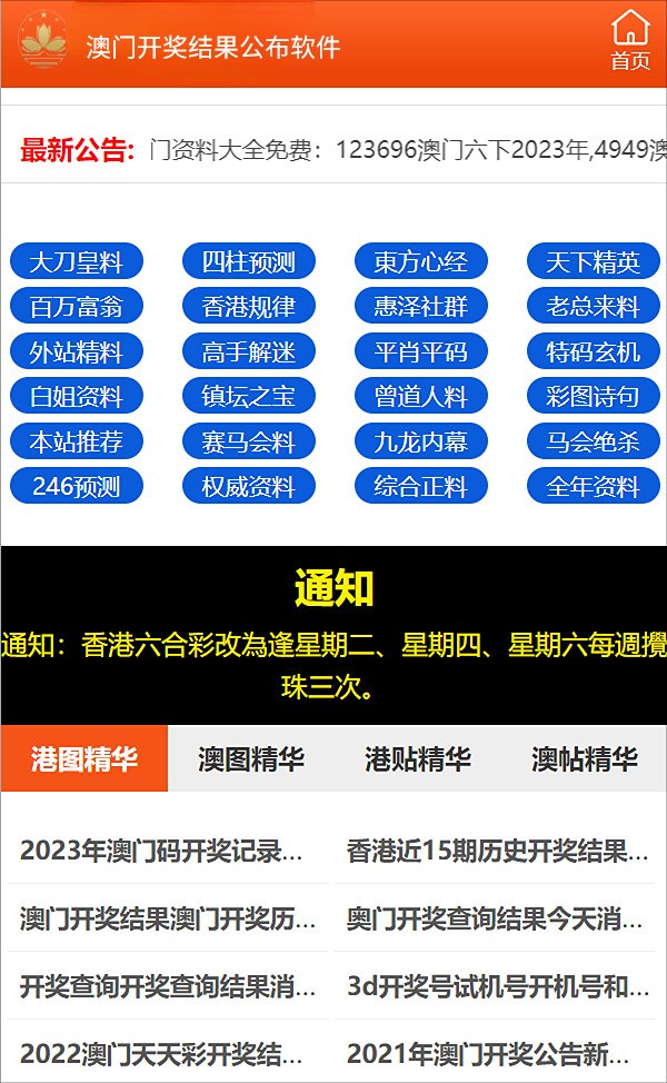 2024年11月6日 第34页