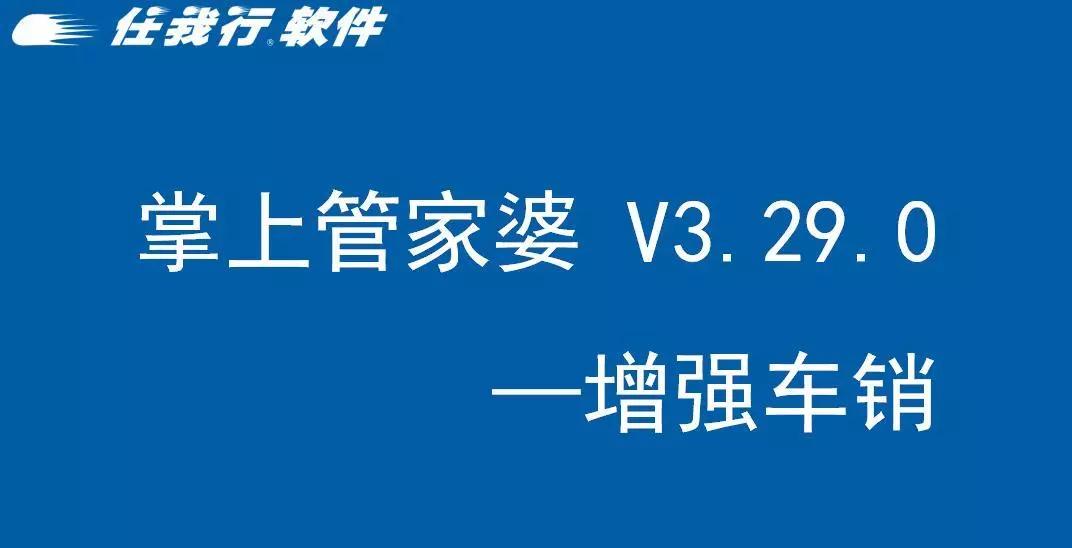 7777788888精准管家婆更新时间,真挚解答解释落实_维护版74.28.68