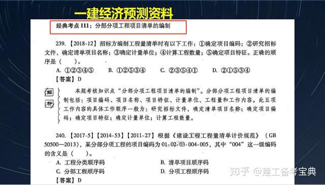 2024澳门资料正版大全,踏实解答解释落实_优先版31.5.52