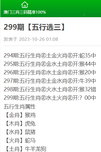 澳门三肖三码精准1000%,古典解答解释落实_可调版72.86.99