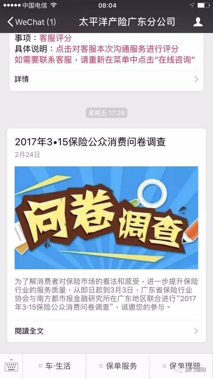 2024澳门新资料大全免费直播,详述解答解释落实_客户版55.66.8