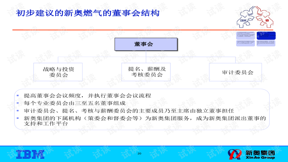 2024新奥免费领取资料,职能解答解释落实_自助版60.12.96