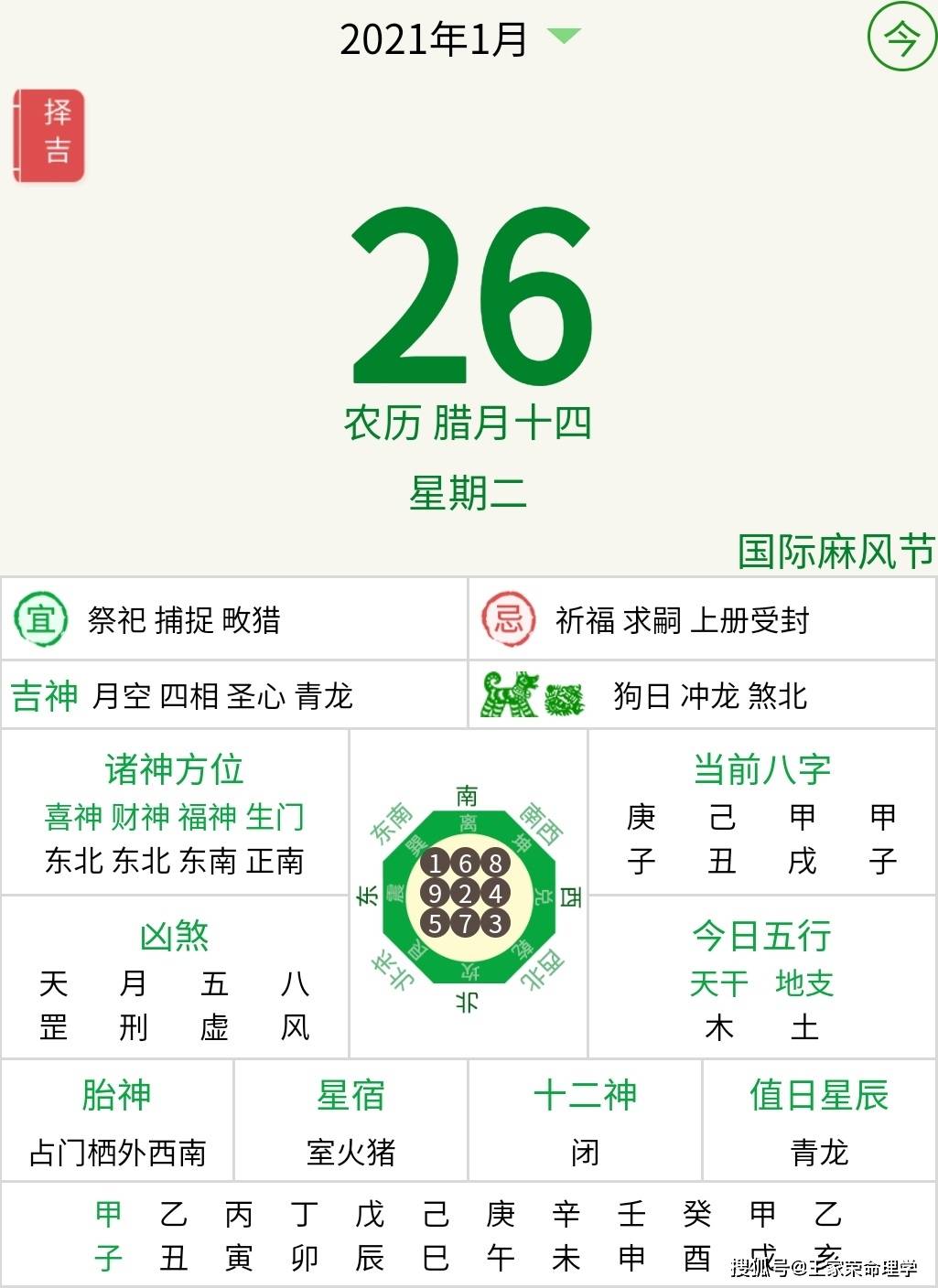 2024澳门今天晚上开什么生肖,确保解答解释落实_演示版48.66.58