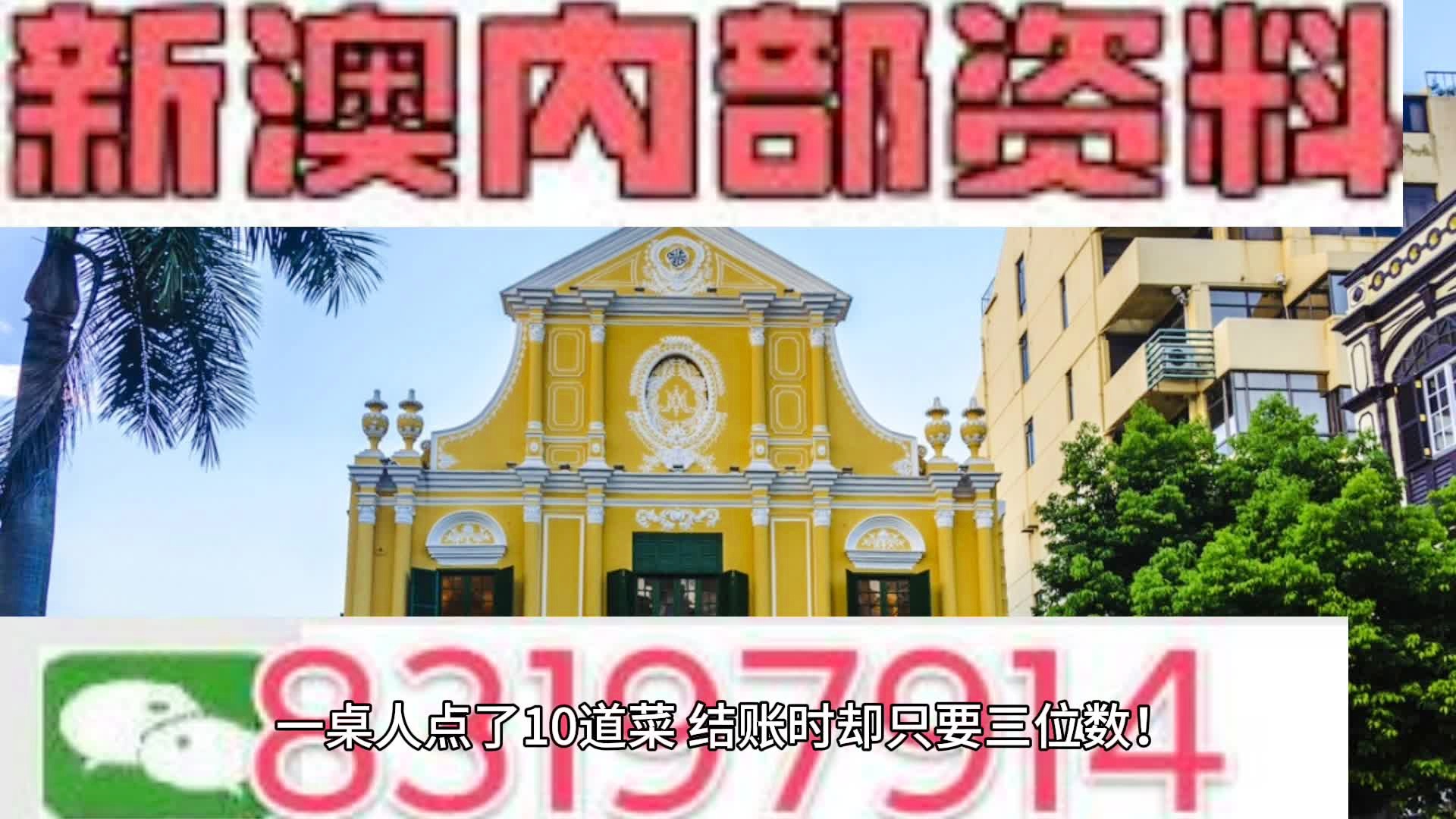 新澳门最新最快最准资料,坦荡解答解释落实_可调版58.59.65