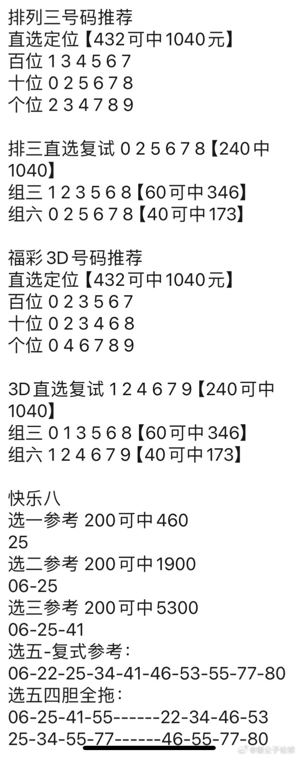 新澳门管家婆资料,参数解答解释落实_模块版72.41.82